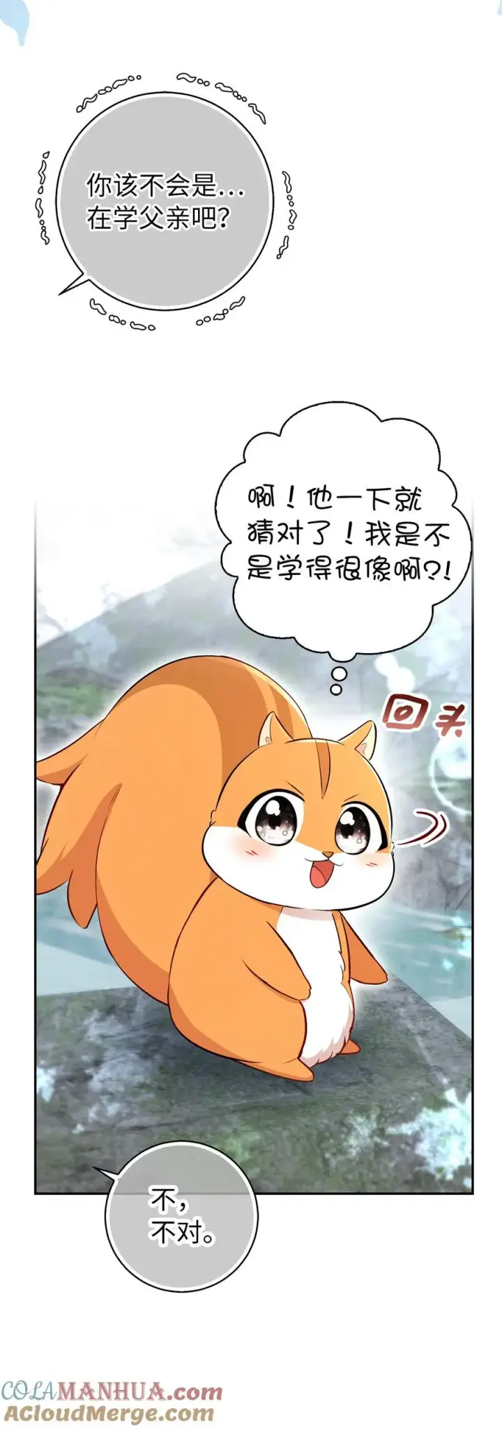《狮子公爵家的松鼠千金》61 帅气的宣示仪式图70
