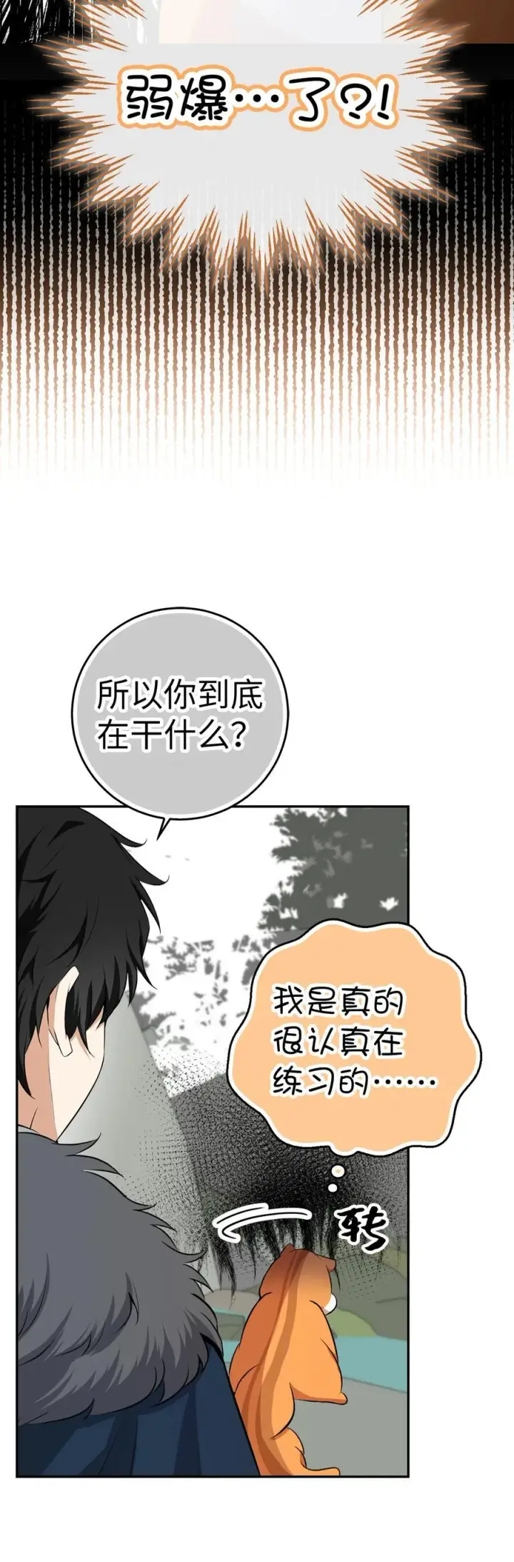 《狮子公爵家的松鼠千金》61 帅气的宣示仪式图72