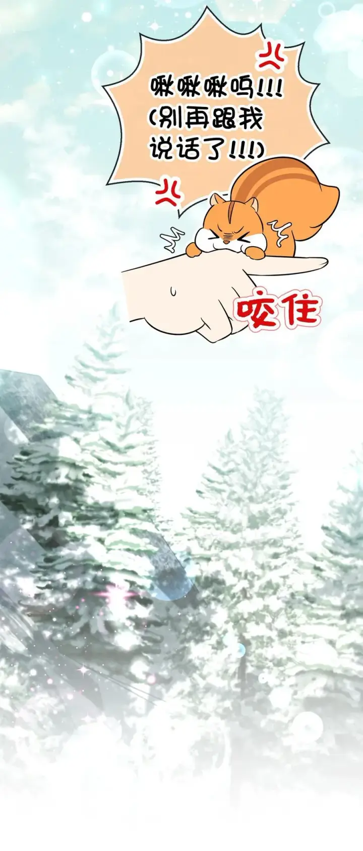 《狮子公爵家的松鼠千金》61 帅气的宣示仪式图77
