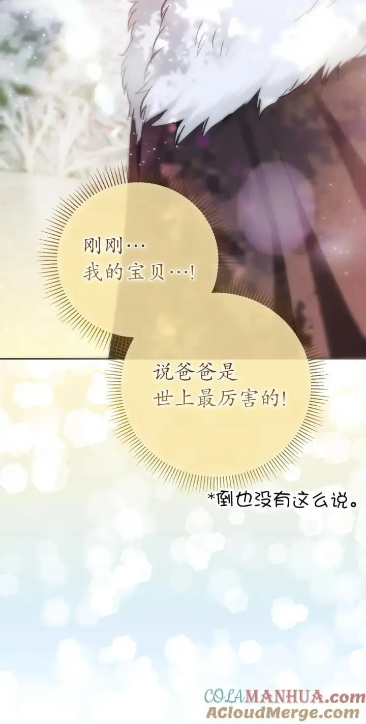 《狮子公爵家的松鼠千金》62 第一次觉醒图13