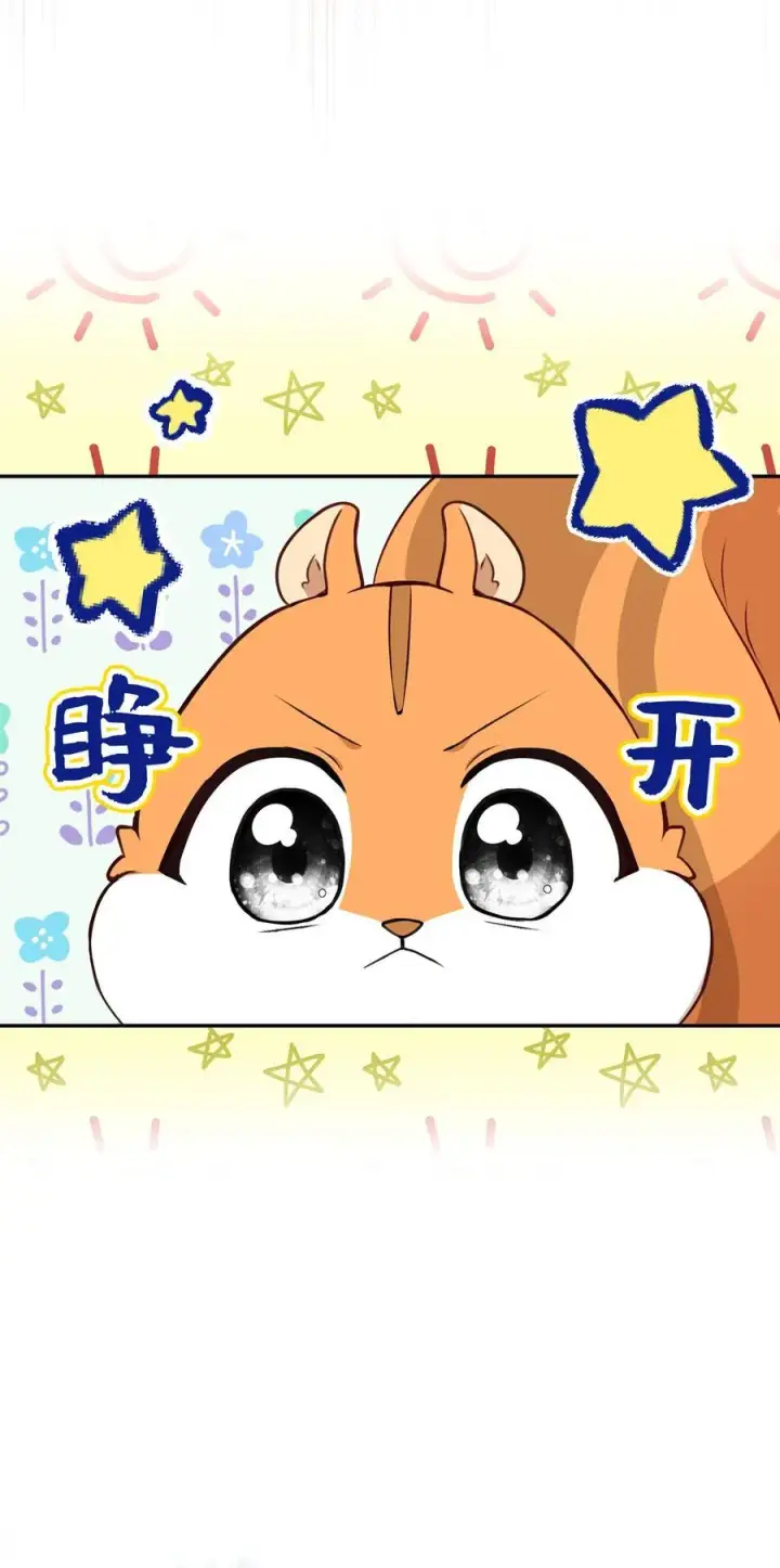《狮子公爵家的松鼠千金》62 第一次觉醒图18