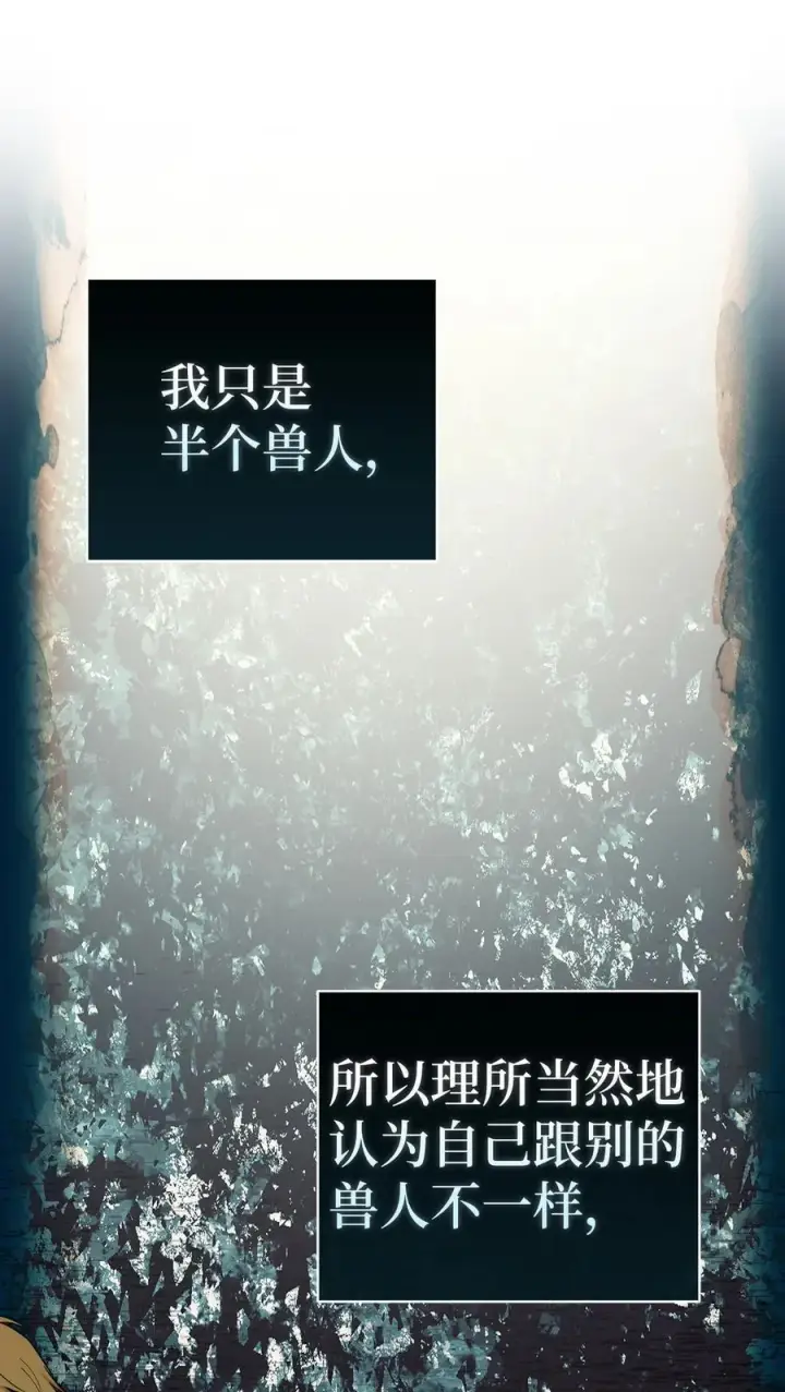 《狮子公爵家的松鼠千金》62 第一次觉醒图36