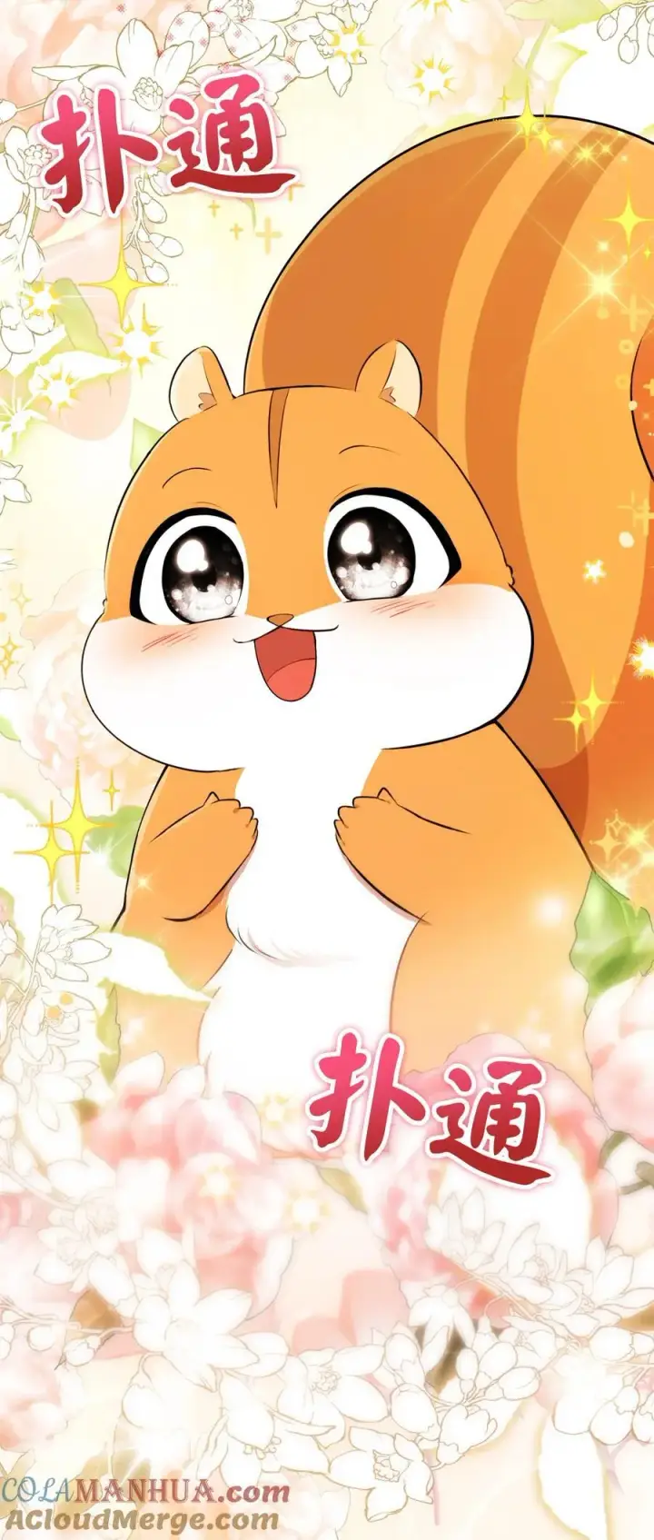 《狮子公爵家的松鼠千金》62 第一次觉醒图40