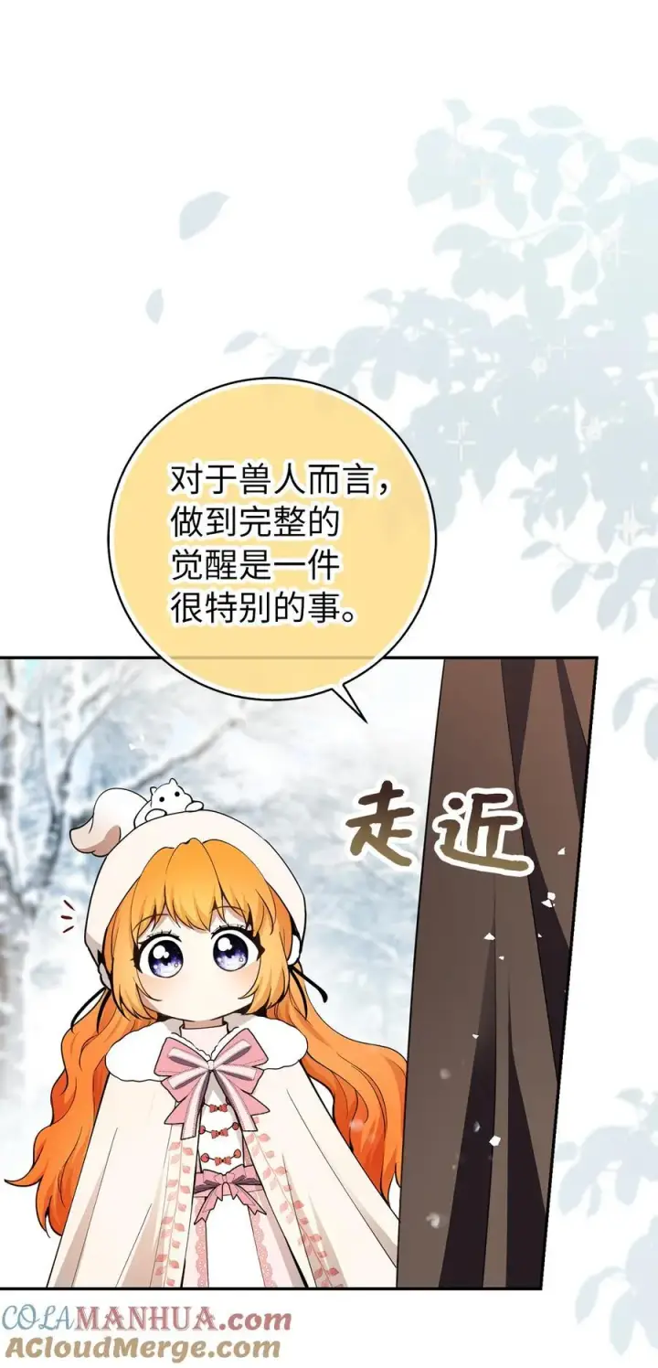 《狮子公爵家的松鼠千金》62 第一次觉醒图49