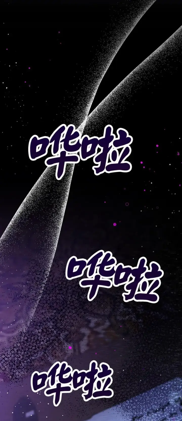 《狮子公爵家的松鼠千金》62 第一次觉醒图68