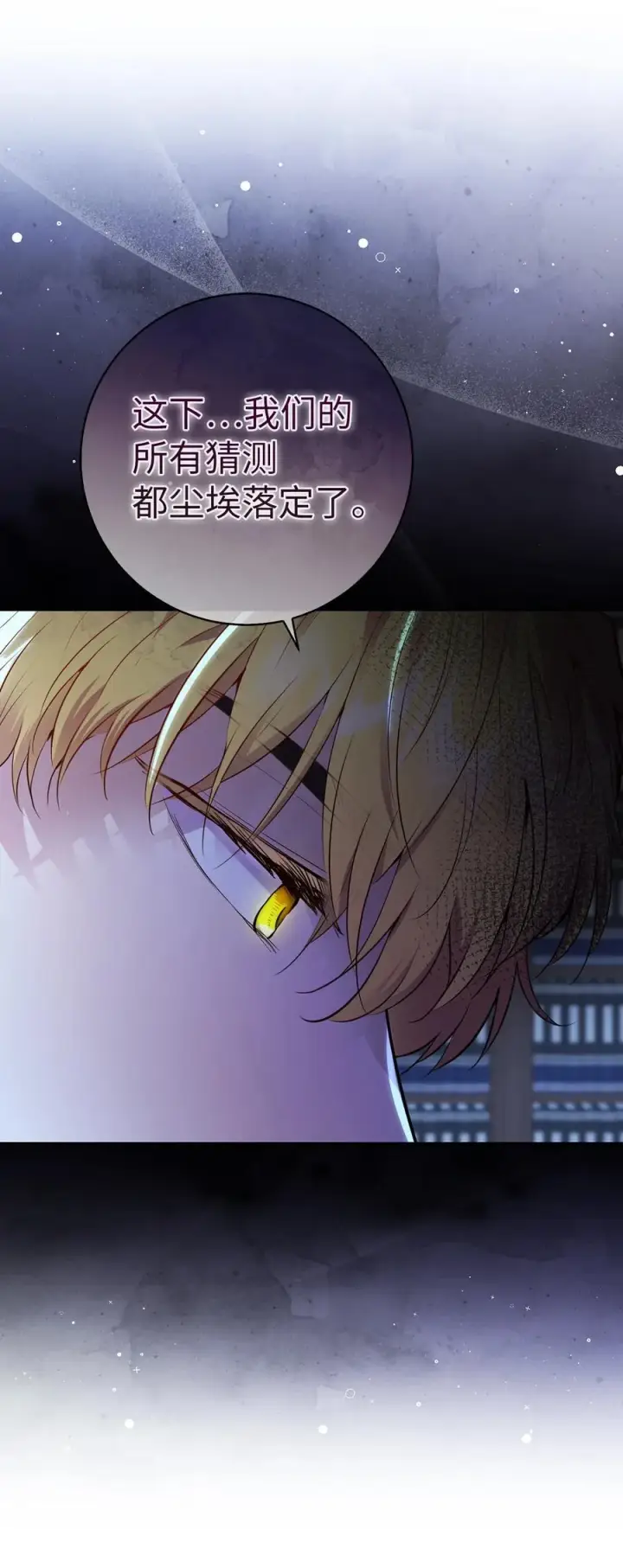 《狮子公爵家的松鼠千金》62 第一次觉醒图71
