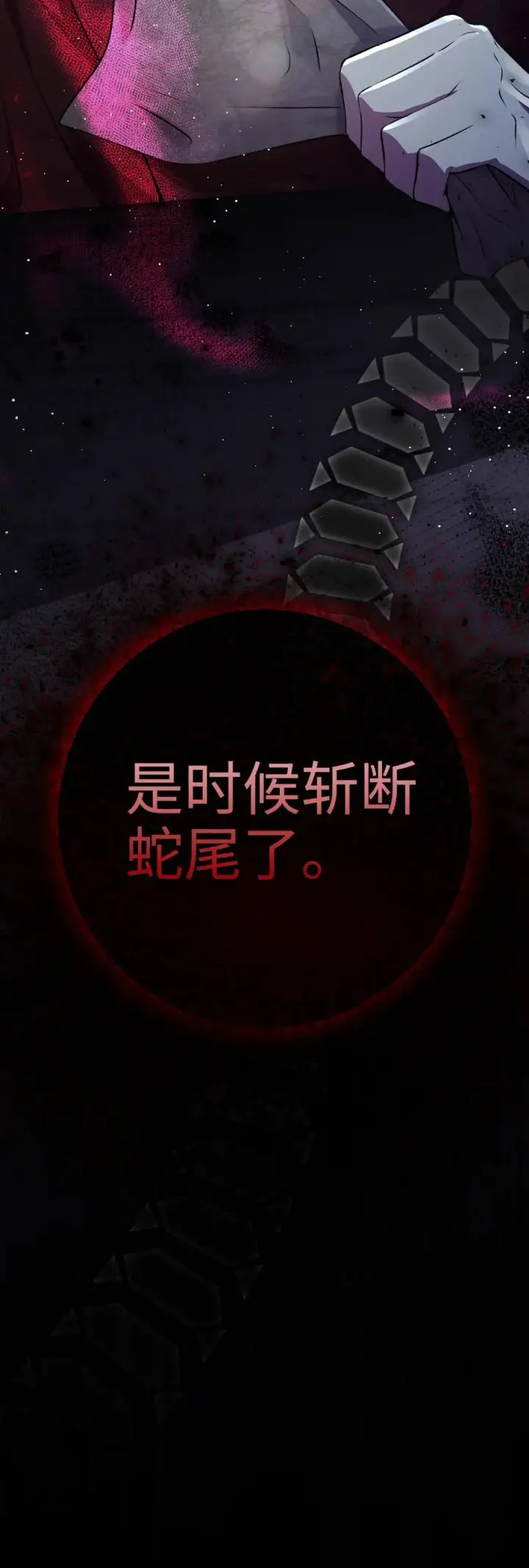《狮子公爵家的松鼠千金》62 第一次觉醒图74