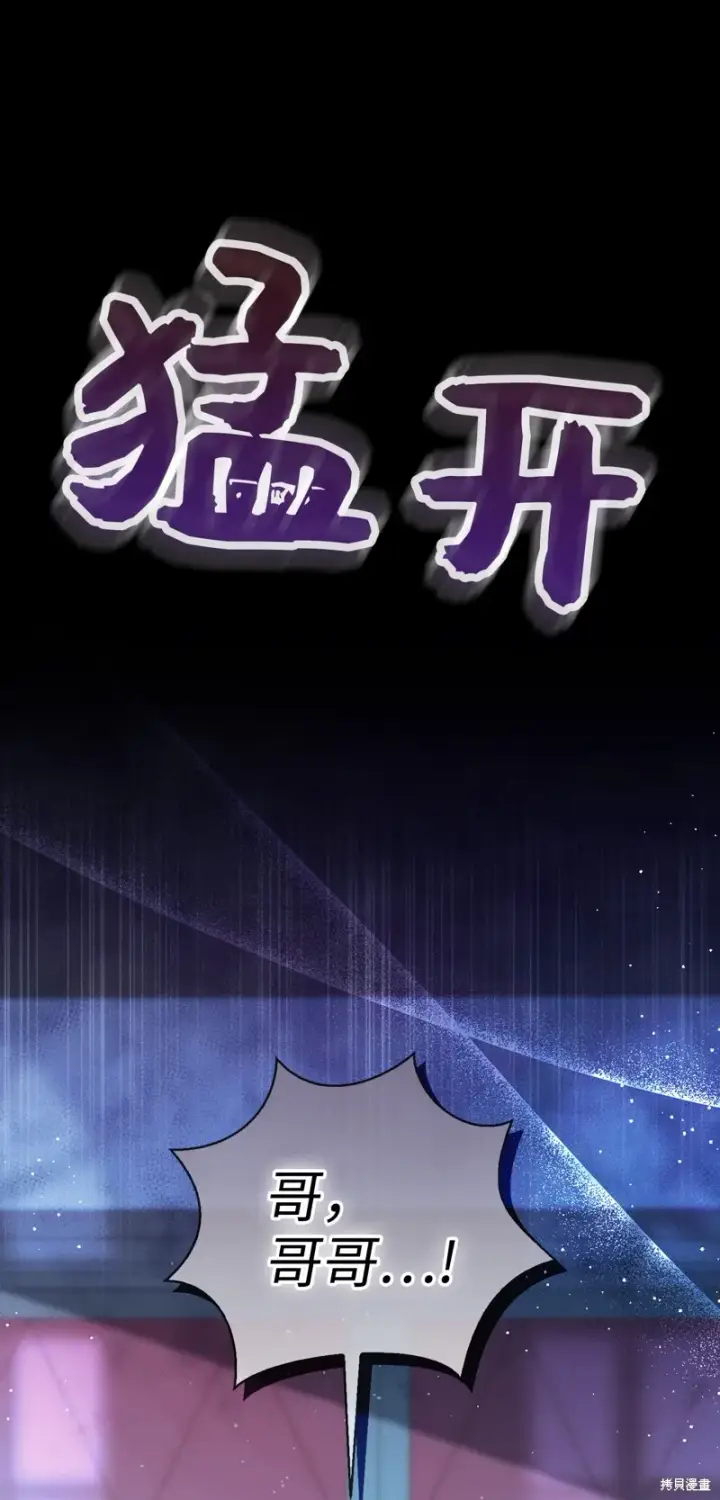 《狮子公爵家的松鼠千金》62 第一次觉醒图76