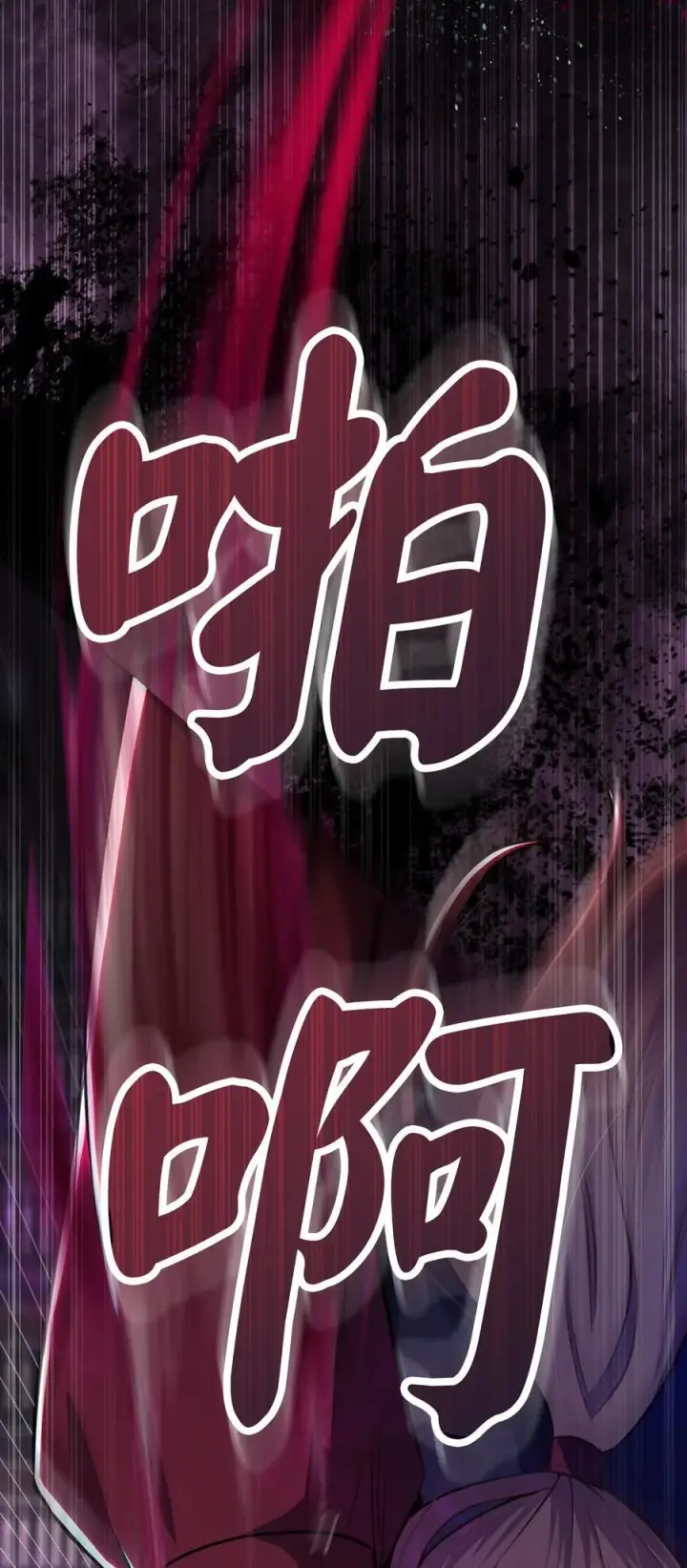 《狮子公爵家的松鼠千金》63 处置叛徒图20