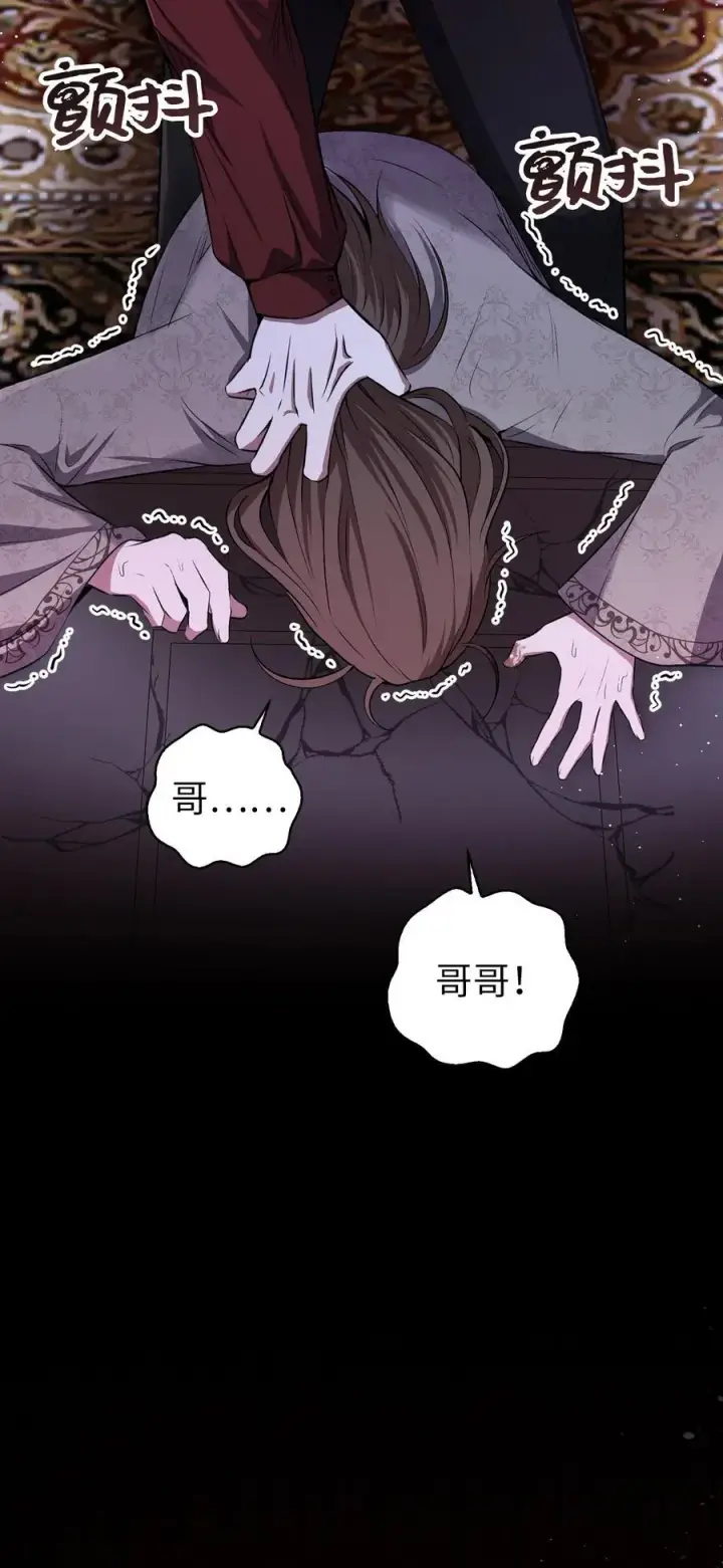 《狮子公爵家的松鼠千金》63 处置叛徒图23