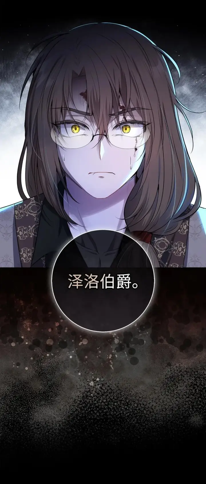 《狮子公爵家的松鼠千金》63 处置叛徒图39