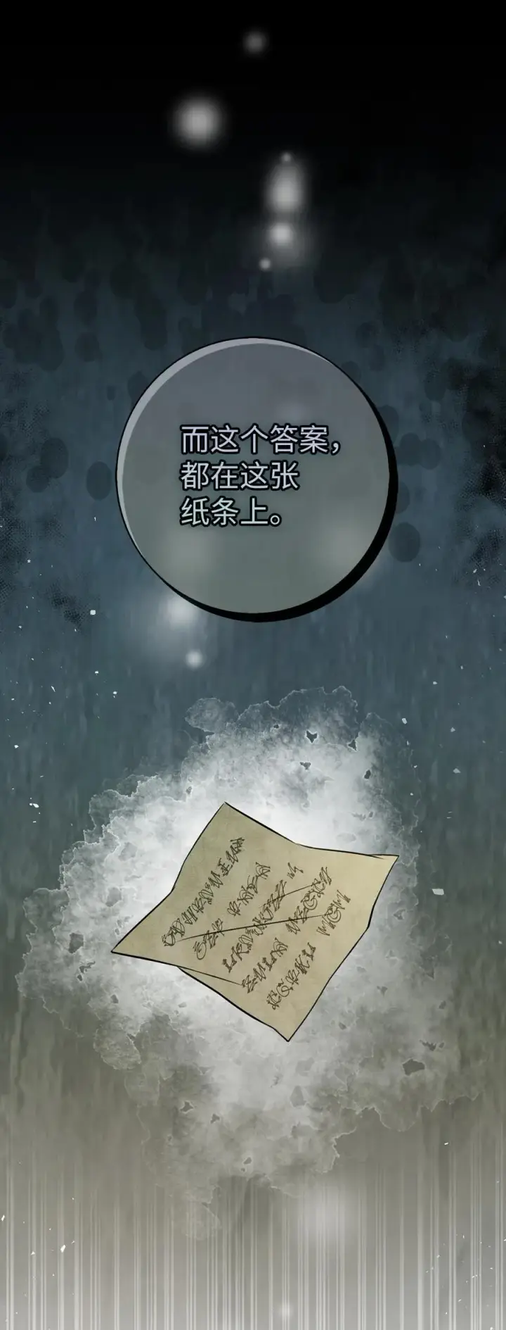 《狮子公爵家的松鼠千金》63 处置叛徒图48