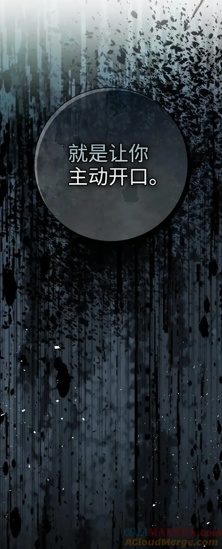 《狮子公爵家的松鼠千金》63 处置叛徒图55