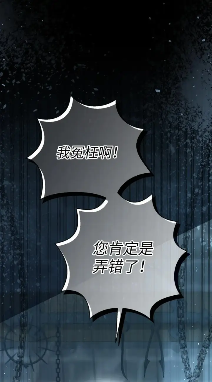 《狮子公爵家的松鼠千金》63 处置叛徒图57