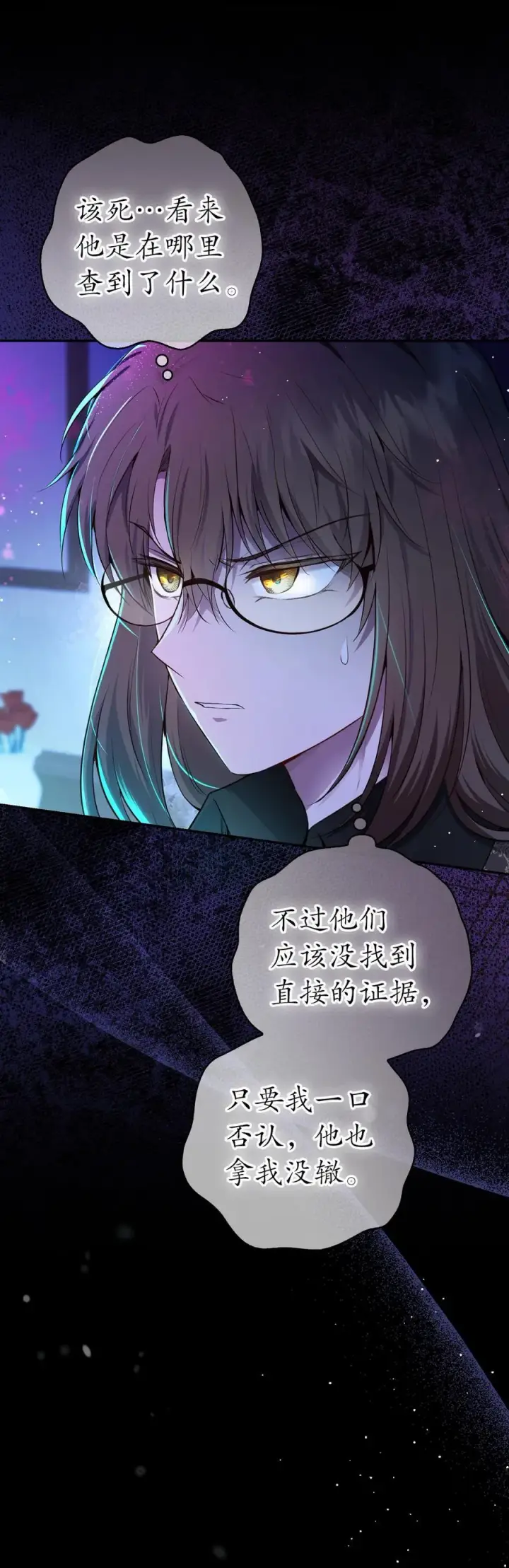 《狮子公爵家的松鼠千金》63 处置叛徒图6