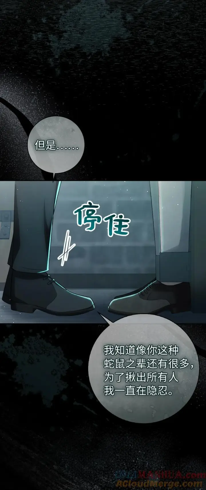 《狮子公爵家的松鼠千金》63 处置叛徒图61