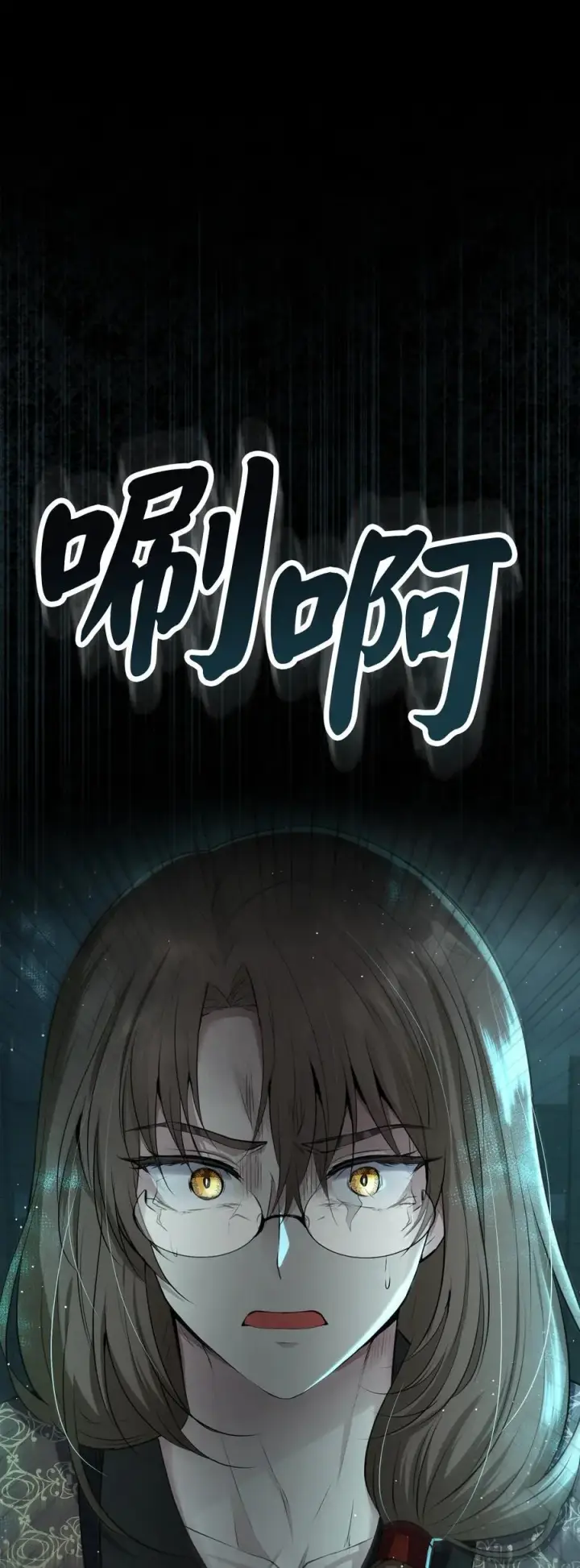 《狮子公爵家的松鼠千金》63 处置叛徒图65