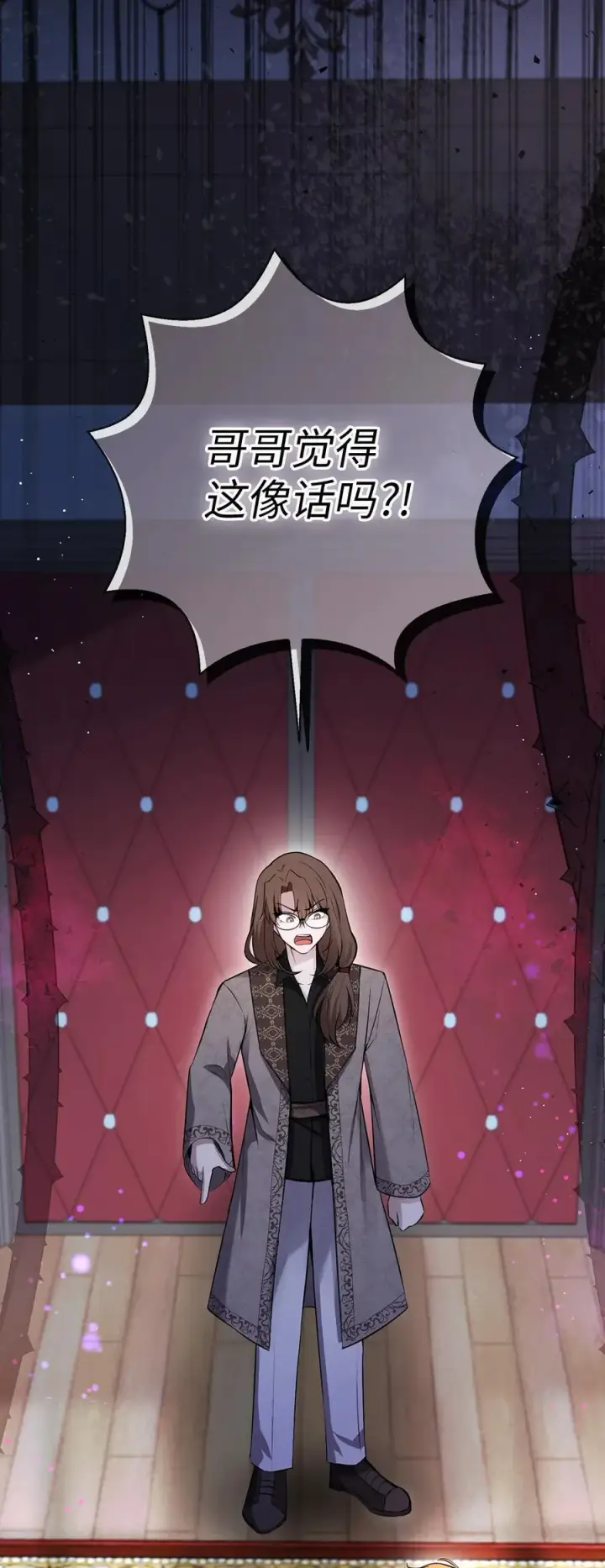 《狮子公爵家的松鼠千金》63 处置叛徒图9