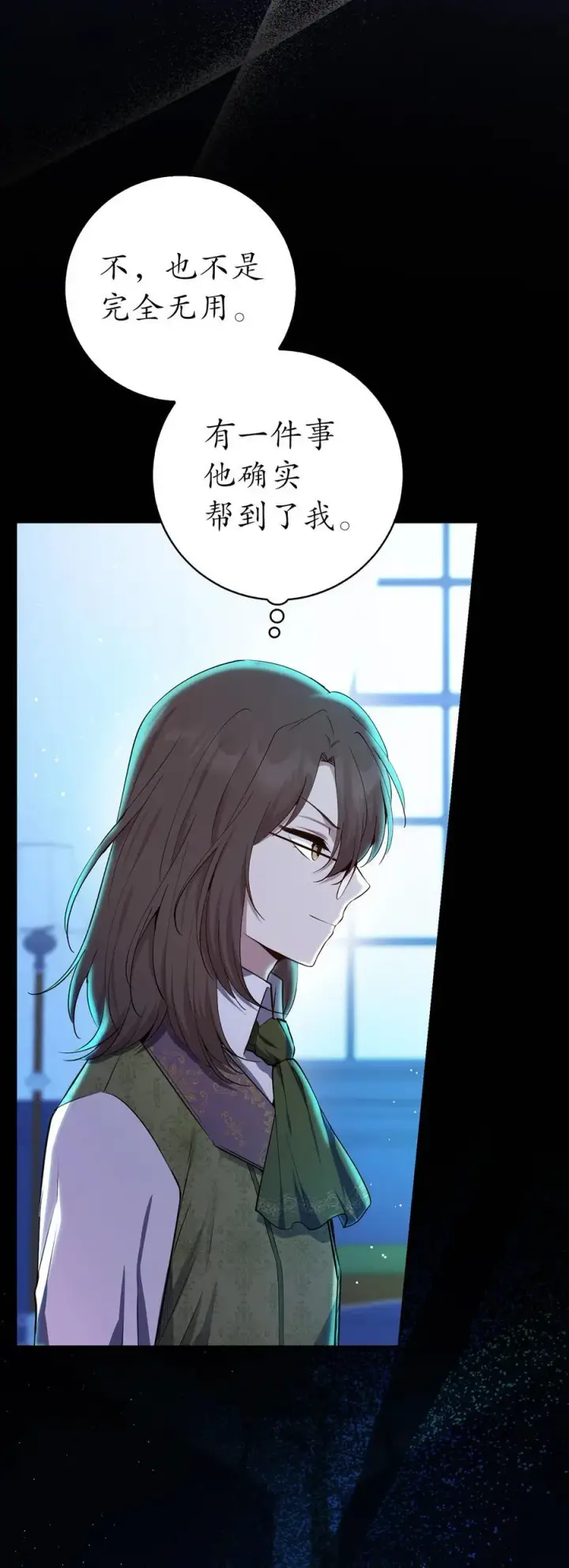 《狮子公爵家的松鼠千金》64 泽洛伯爵的执念图12