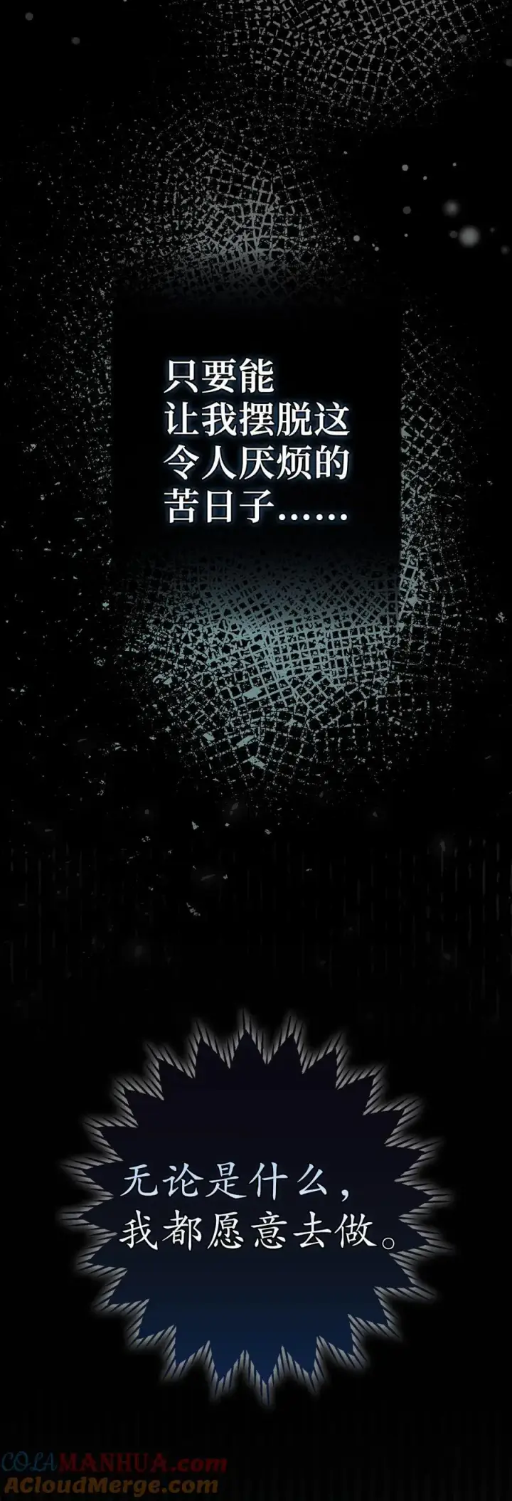 《狮子公爵家的松鼠千金》64 泽洛伯爵的执念图19