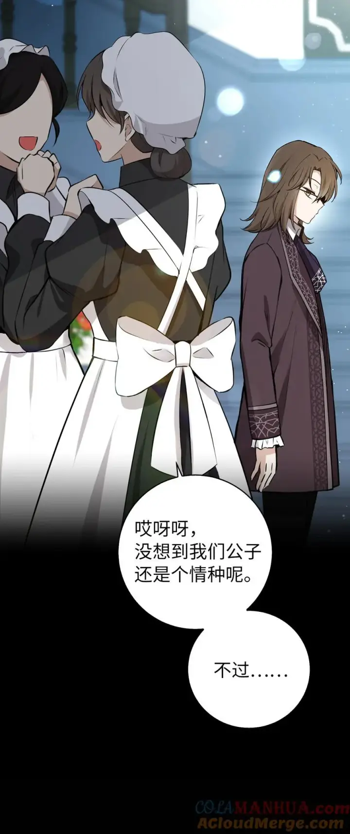 《狮子公爵家的松鼠千金》64 泽洛伯爵的执念图22