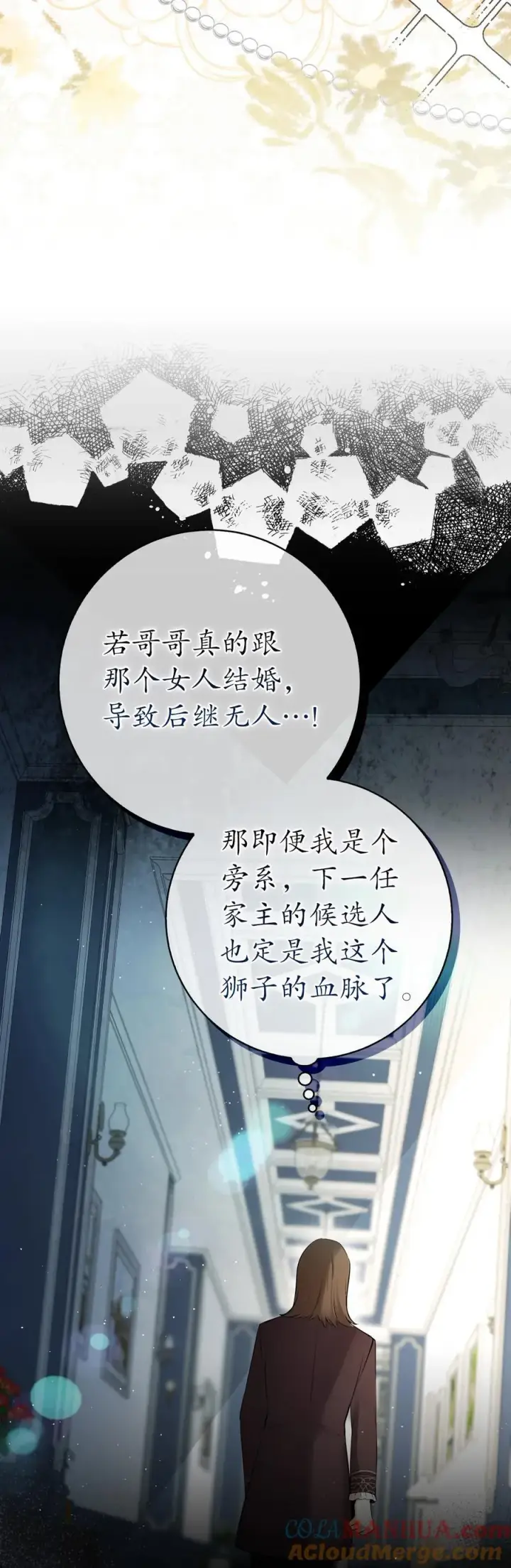 《狮子公爵家的松鼠千金》64 泽洛伯爵的执念图25