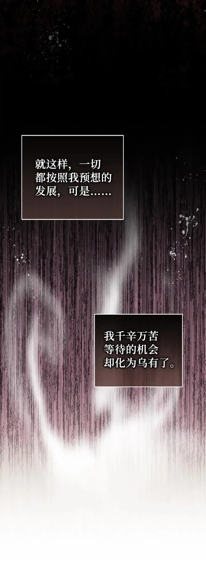 《狮子公爵家的松鼠千金》64 泽洛伯爵的执念图27