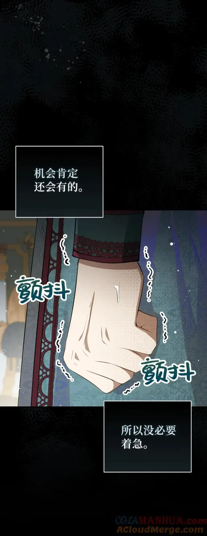 《狮子公爵家的松鼠千金》64 泽洛伯爵的执念图34