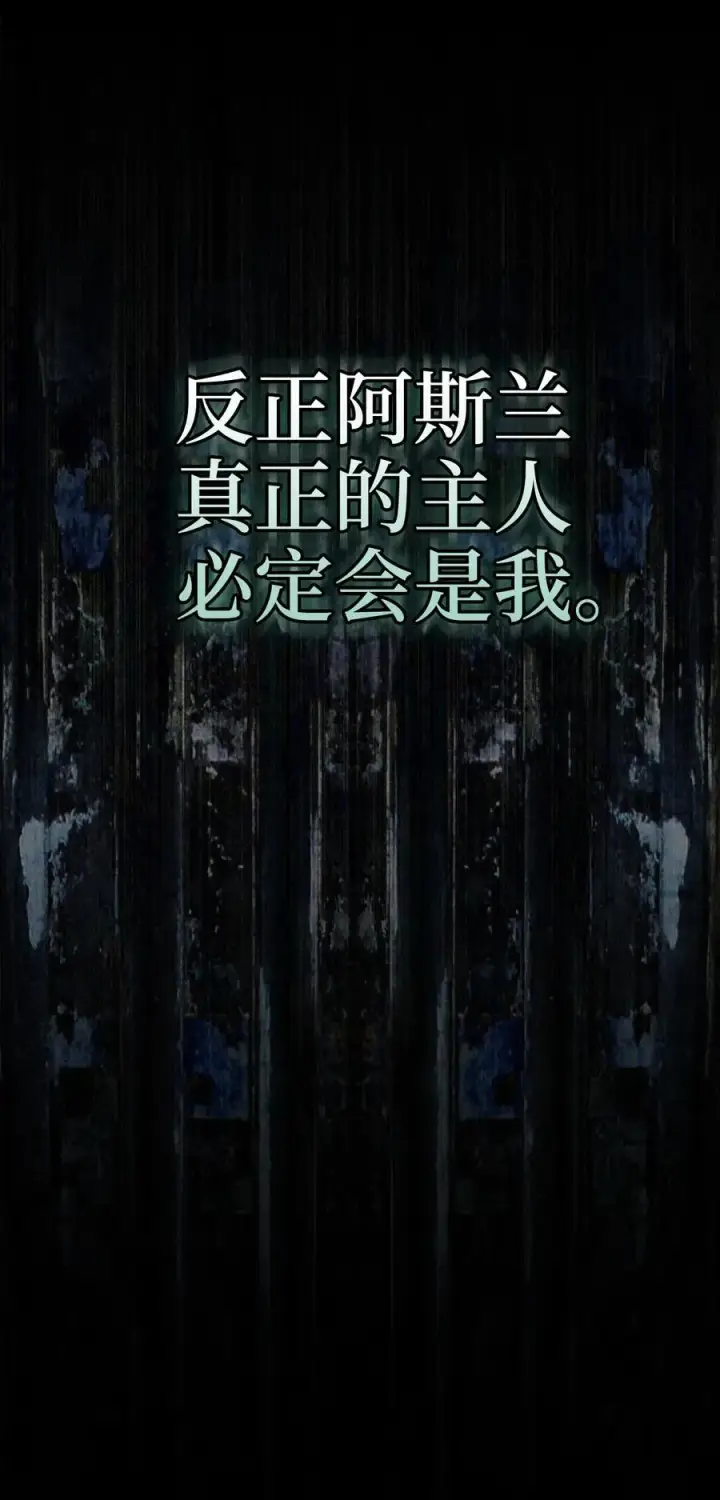 《狮子公爵家的松鼠千金》64 泽洛伯爵的执念图35