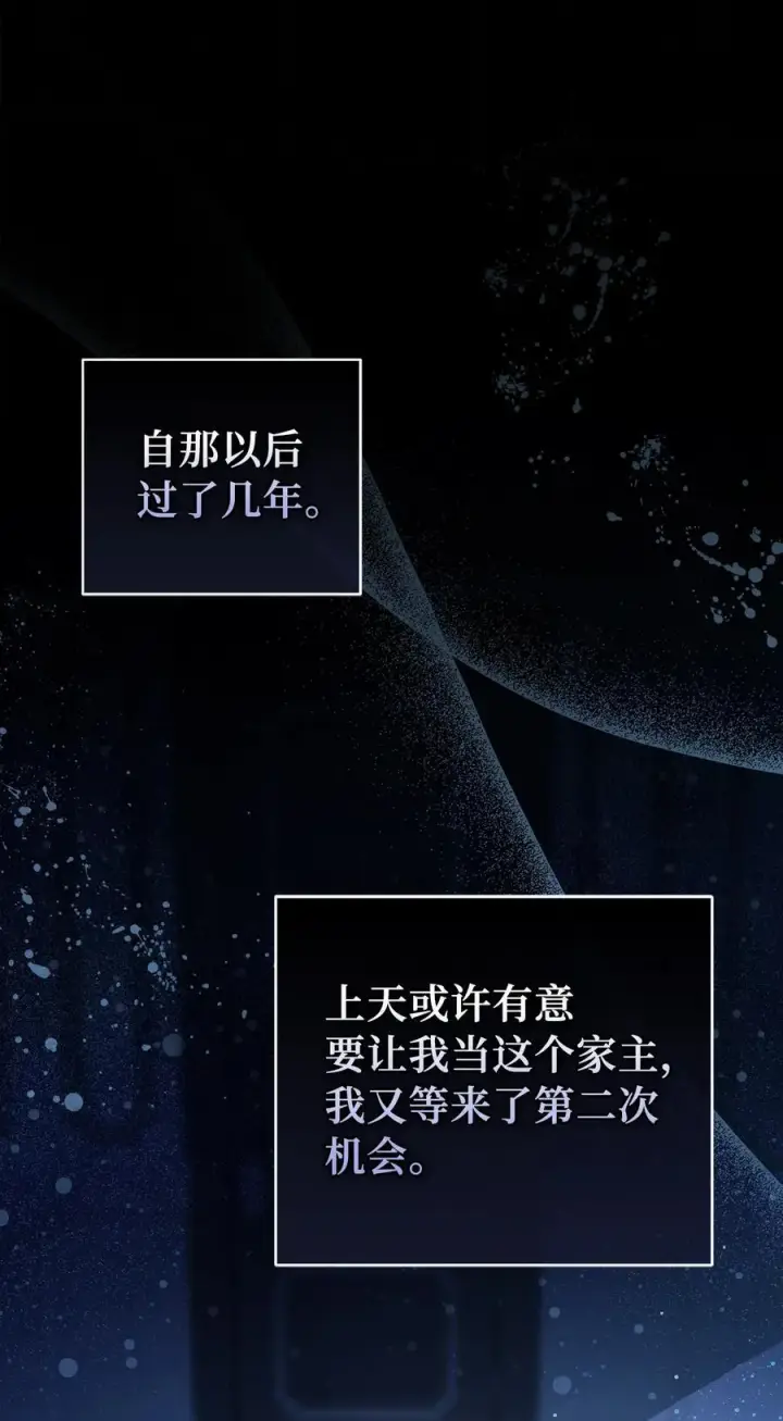 《狮子公爵家的松鼠千金》64 泽洛伯爵的执念图36