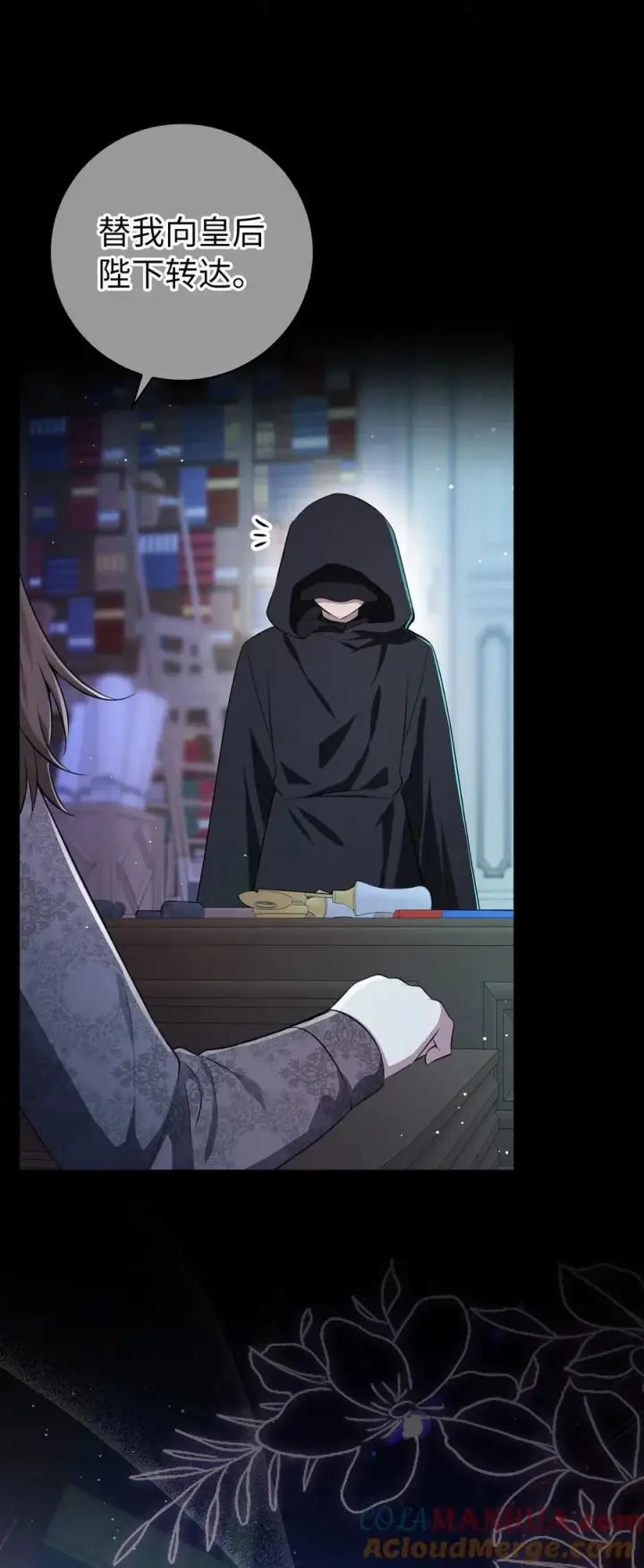 《狮子公爵家的松鼠千金》64 泽洛伯爵的执念图43