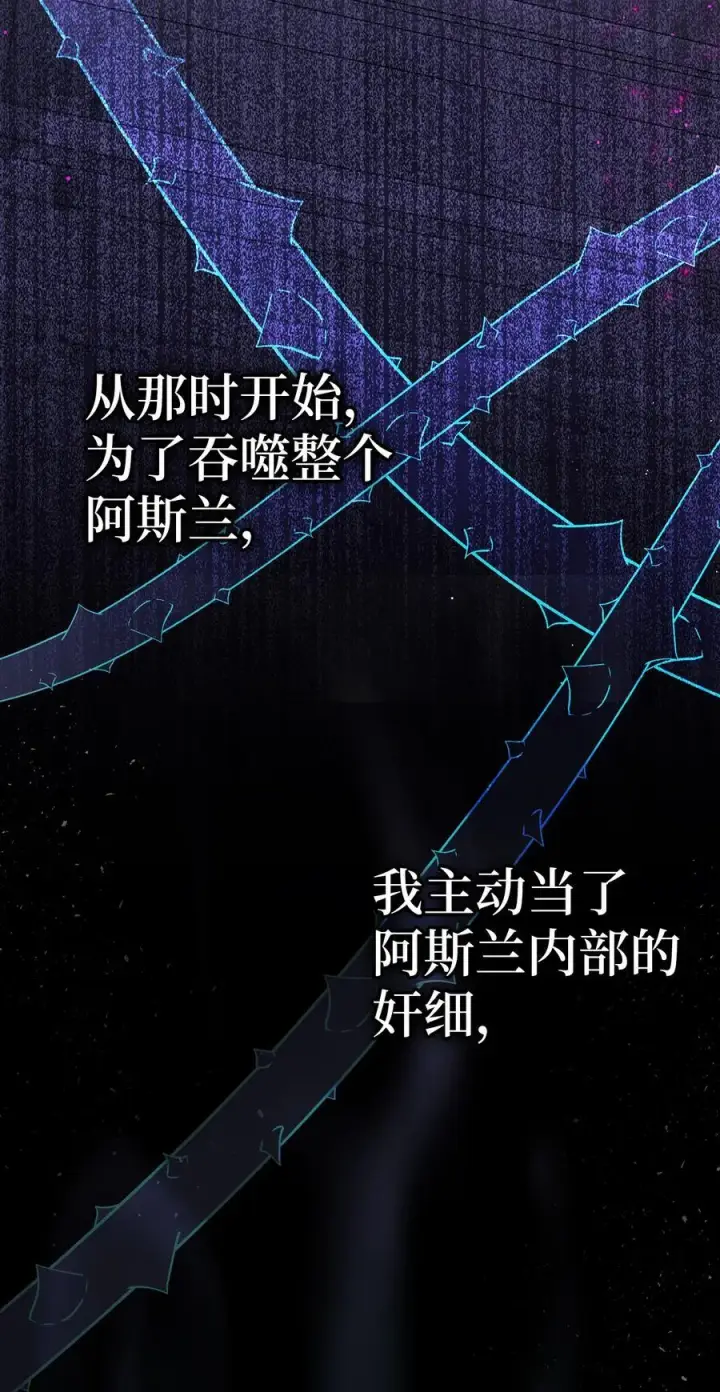 《狮子公爵家的松鼠千金》64 泽洛伯爵的执念图45
