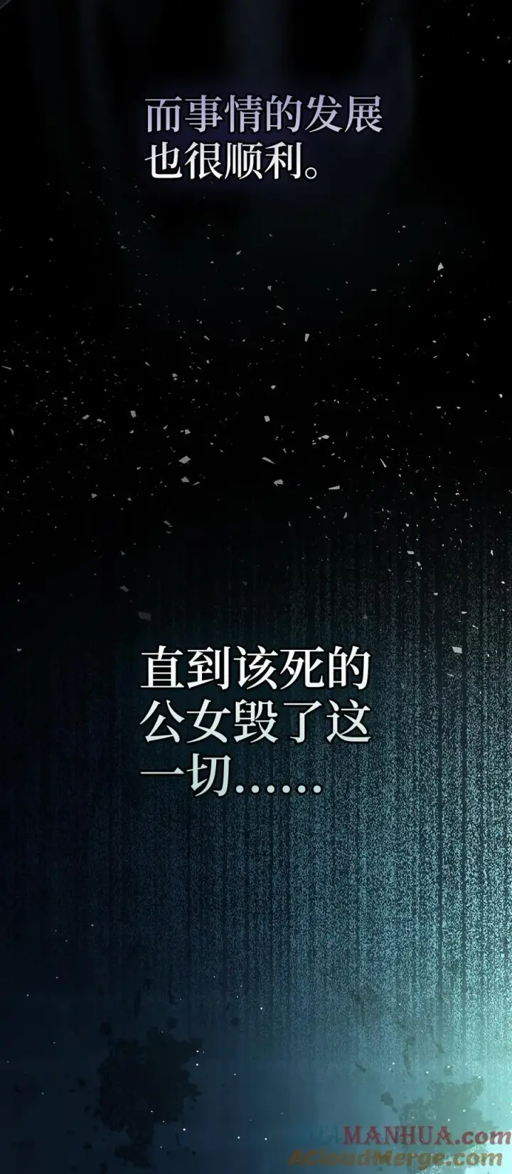 《狮子公爵家的松鼠千金》64 泽洛伯爵的执念图46