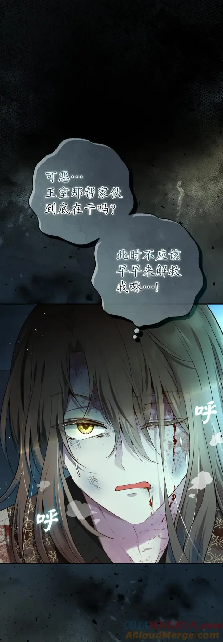 《狮子公爵家的松鼠千金》64 泽洛伯爵的执念图49