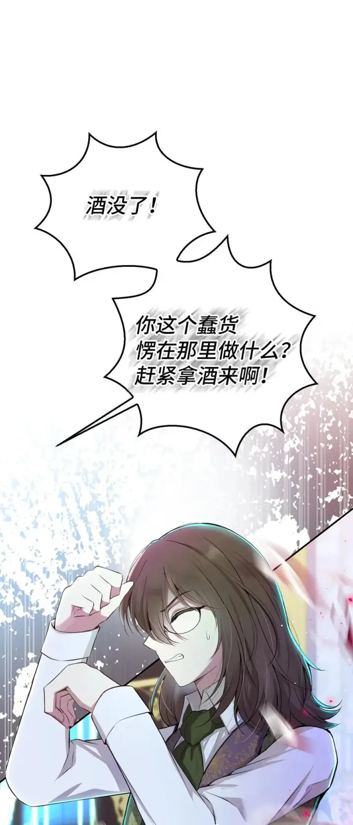 《狮子公爵家的松鼠千金》64 泽洛伯爵的执念图5