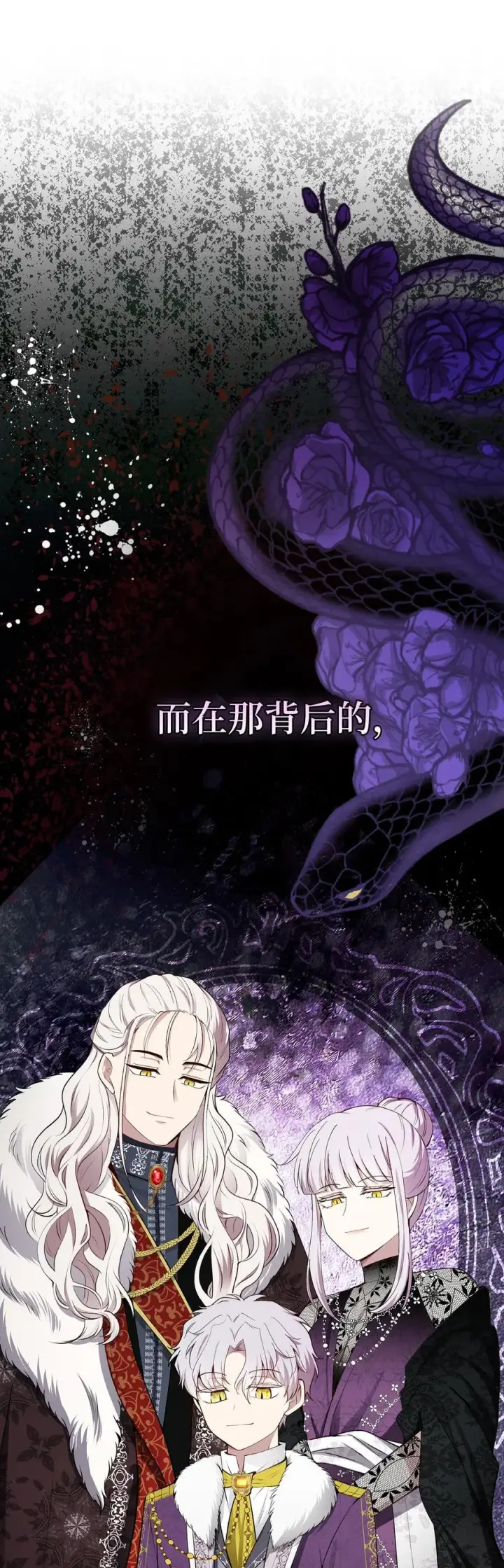 《狮子公爵家的松鼠千金》64 泽洛伯爵的执念图54