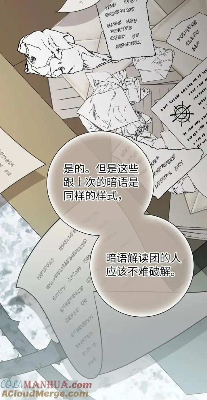 《狮子公爵家的松鼠千金》64 泽洛伯爵的执念图64