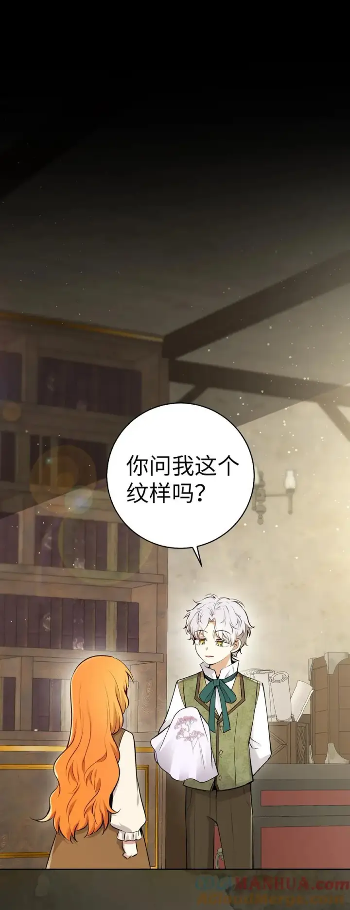《狮子公爵家的松鼠千金》64 泽洛伯爵的执念图67