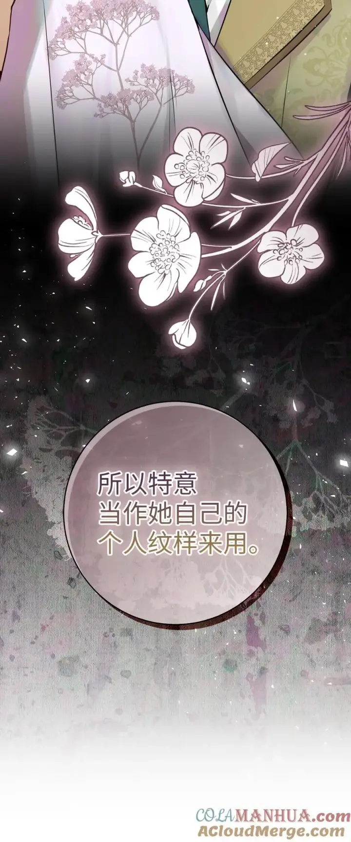 《狮子公爵家的松鼠千金》64 泽洛伯爵的执念图73
