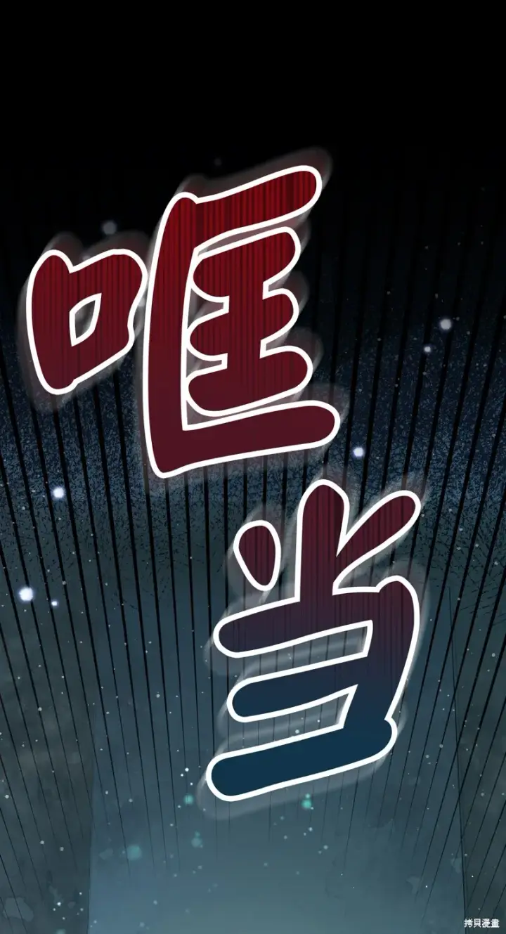 《狮子公爵家的松鼠千金》64 泽洛伯爵的执念图78
