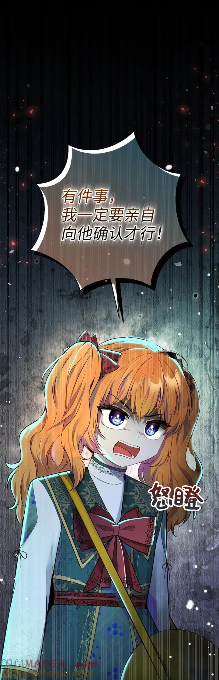 《狮子公爵家的松鼠千金》65 绝对服从的秘毒图10