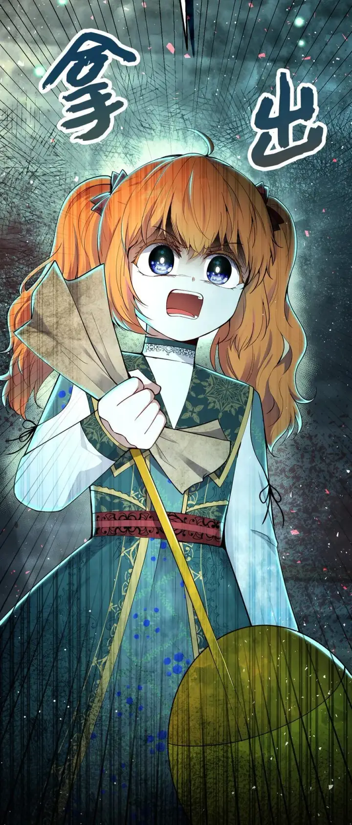 《狮子公爵家的松鼠千金》65 绝对服从的秘毒图15