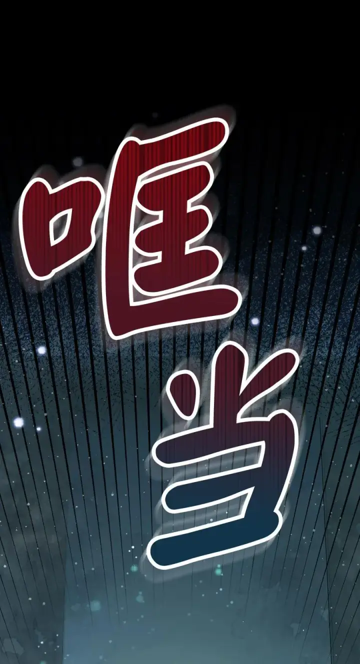 《狮子公爵家的松鼠千金》65 绝对服从的秘毒图2