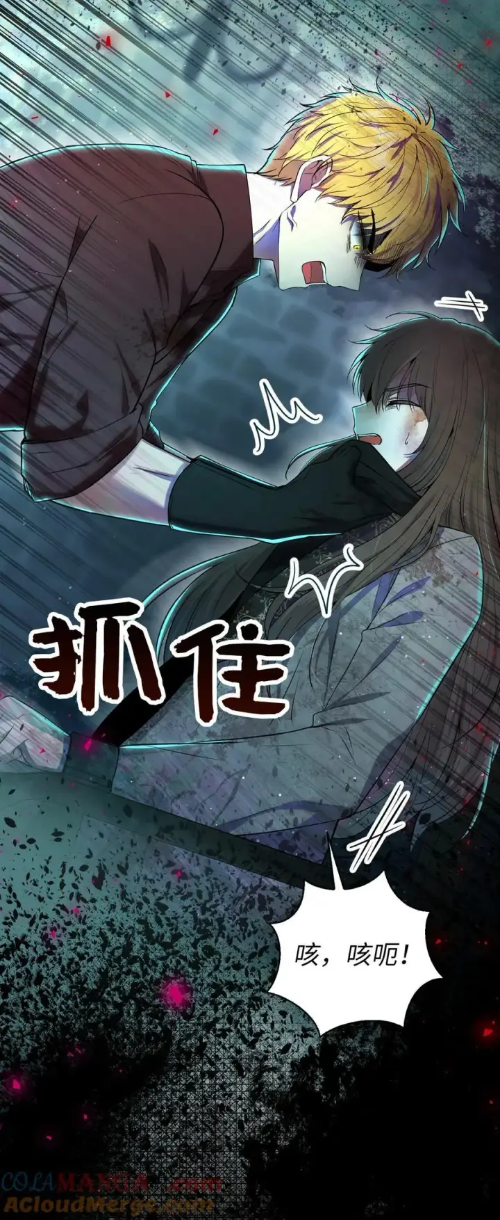 《狮子公爵家的松鼠千金》65 绝对服从的秘毒图22