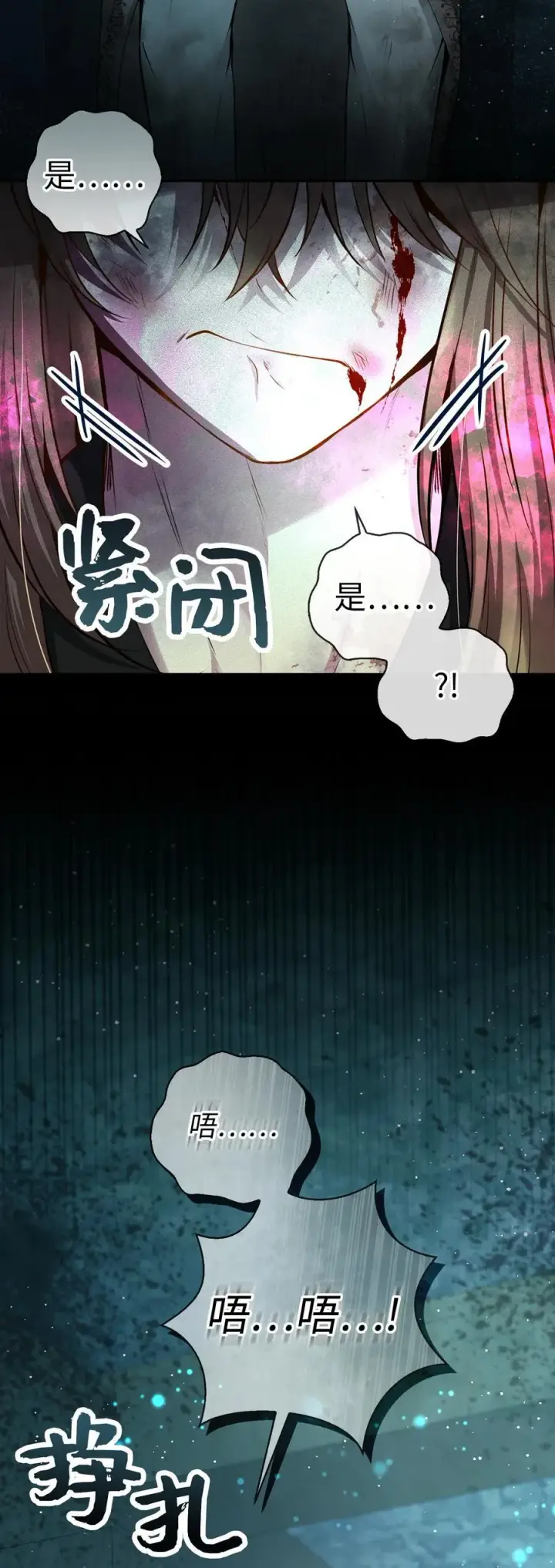 《狮子公爵家的松鼠千金》65 绝对服从的秘毒图27