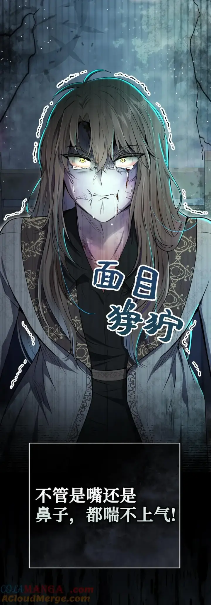 《狮子公爵家的松鼠千金》65 绝对服从的秘毒图49