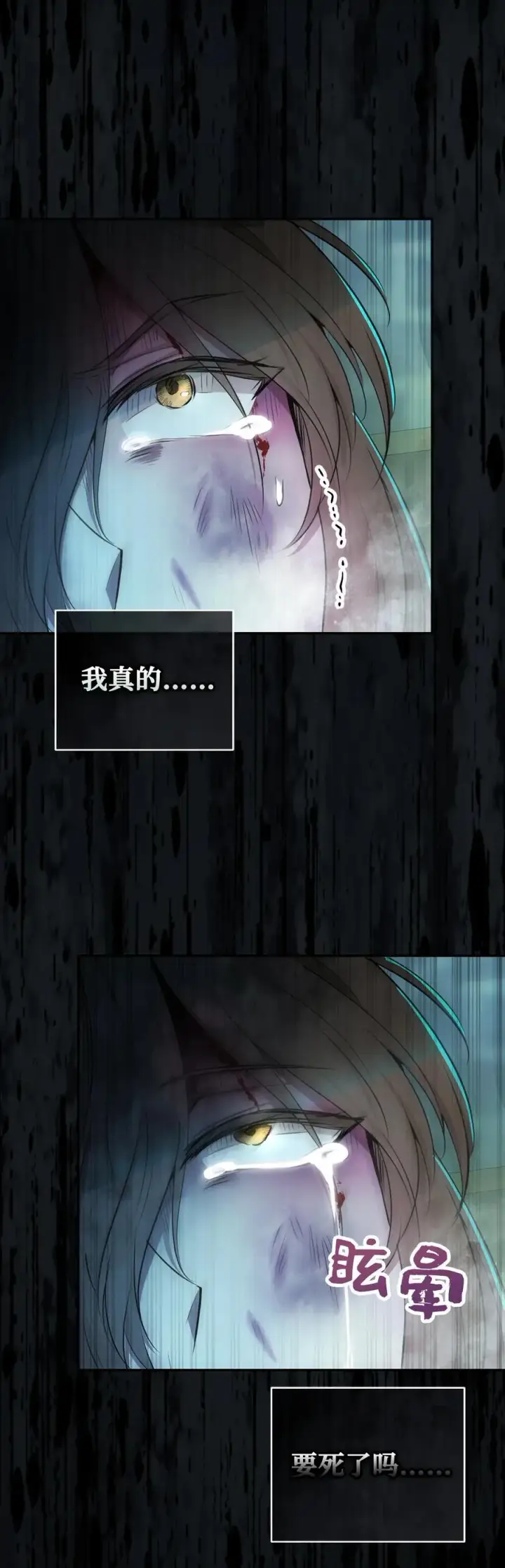《狮子公爵家的松鼠千金》65 绝对服从的秘毒图50