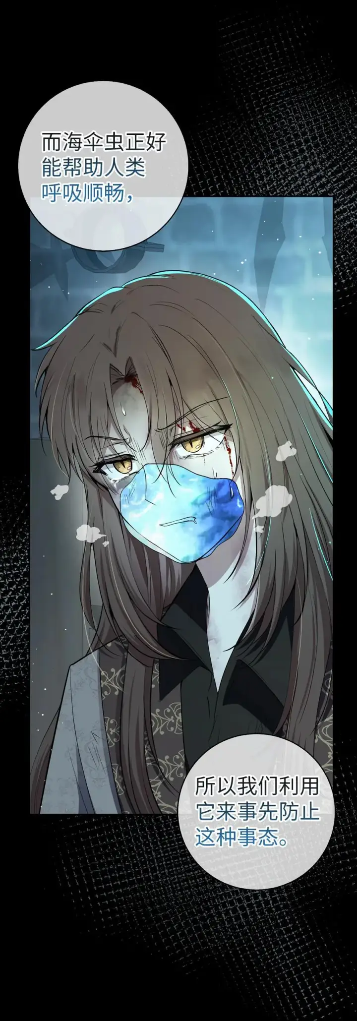 《狮子公爵家的松鼠千金》65 绝对服从的秘毒图57