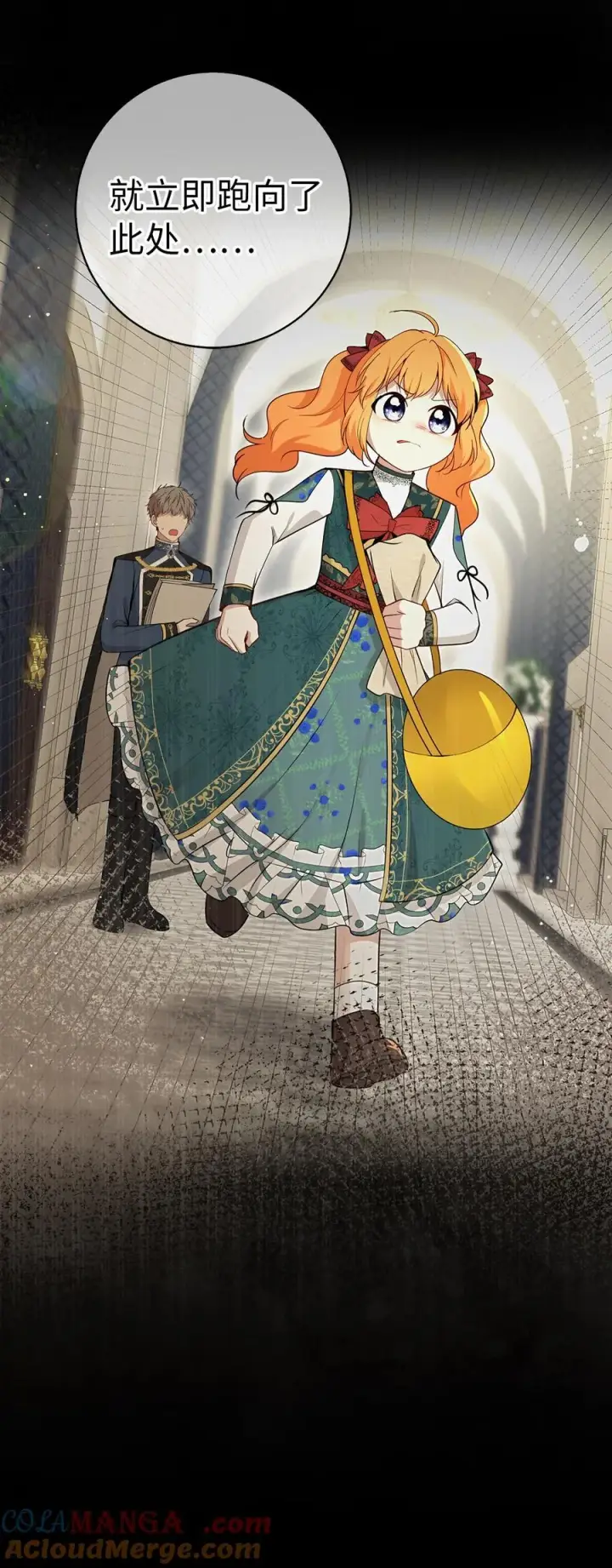 《狮子公爵家的松鼠千金》65 绝对服从的秘毒图7