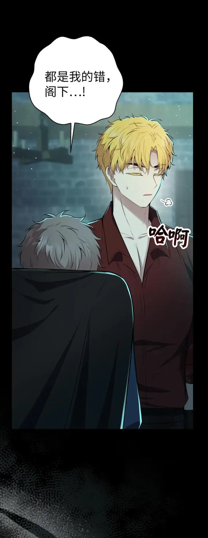 《狮子公爵家的松鼠千金》65 绝对服从的秘毒图8